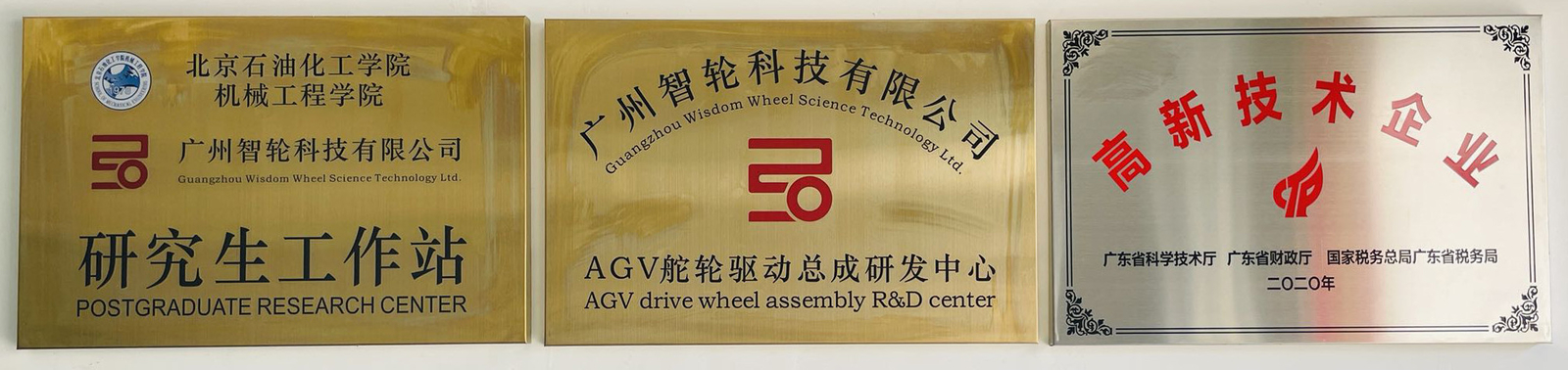 Guangzhou Wisdom Wheel Science Technology Ltd. línea de producción de fábrica